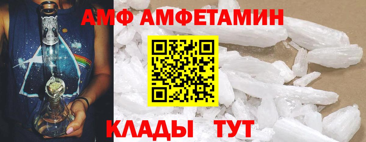 Амфетамин  Amphetamine 98%    ONION  Сатка  Вход с VPN 