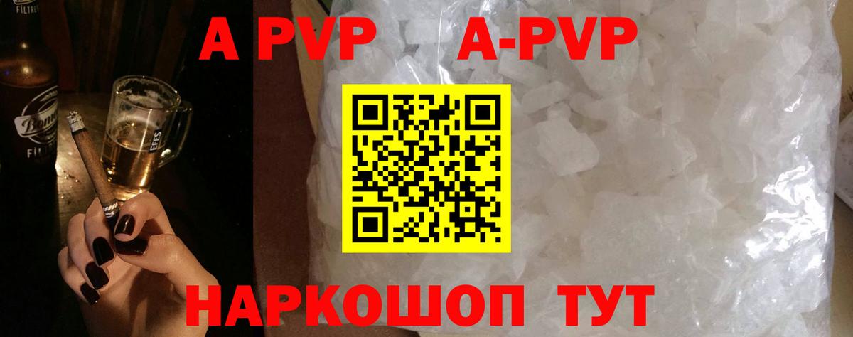 Alpha PVP СК КРИС  A-PVP VHQ  APVP  Сатка  купить наркотик  Alpha-PVP кристаллы  Вход с VPN 