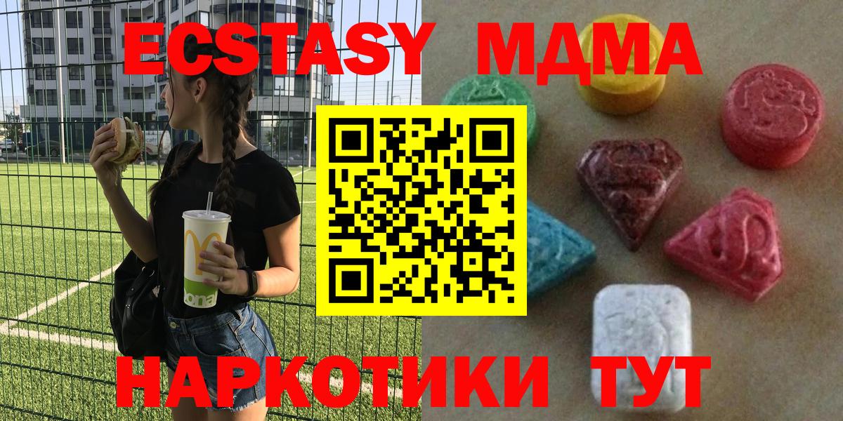 Экстази VHQ  Вход с VPN  продажа наркотиков  Сатка 