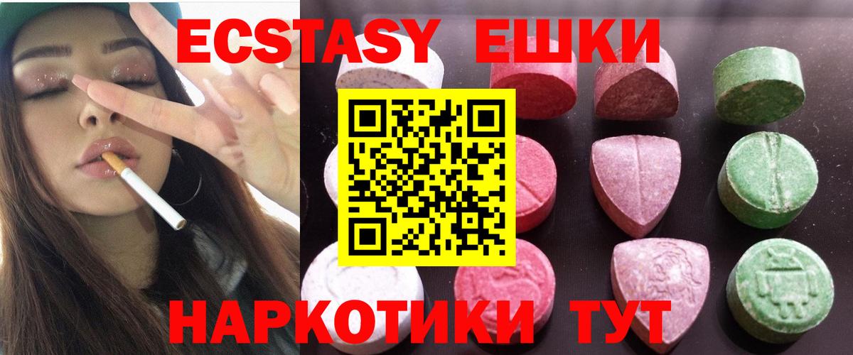 ЭКСТАЗИ таблы Сатка