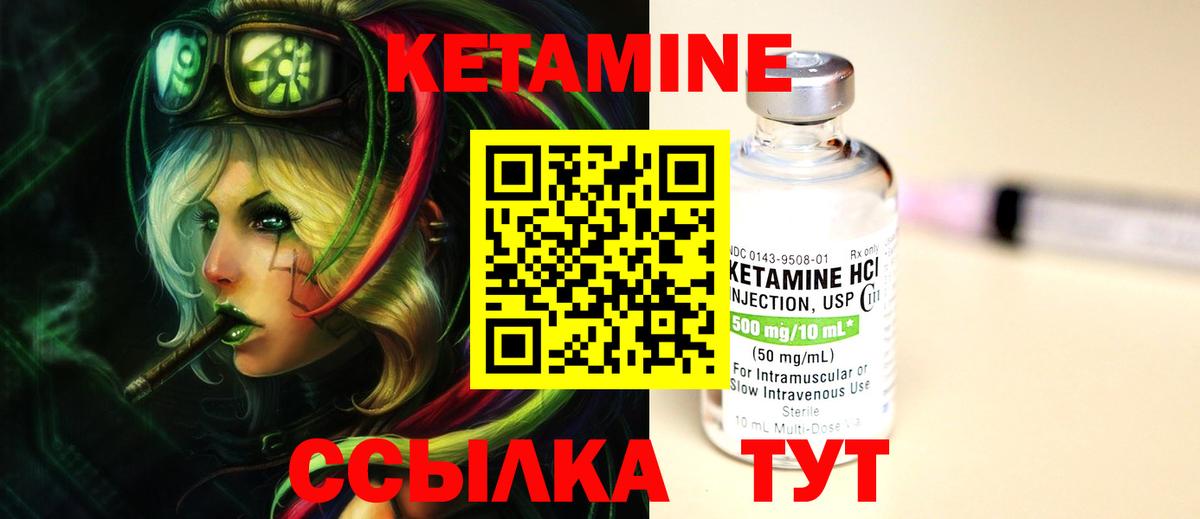 Кетамин ketamine  КЕТАМИН VHQ  Вход с VPN  Сатка 