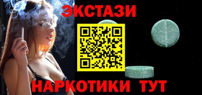 экстази Обнинск