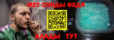 спиды Обь