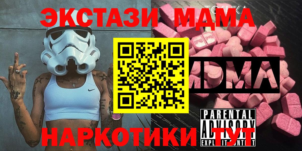 Сатка  МДМА Molly  Вход с VPN  MDMA Molly 