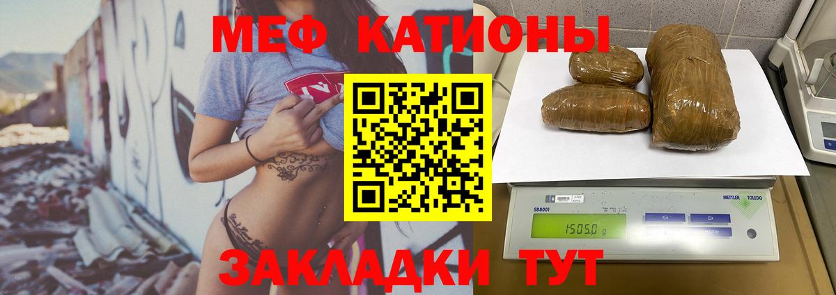 Сатка  МЯУ-МЯУ 4 MMC  МЯУ-МЯУ  Вход с VPN  МЕФ 4 MMC 