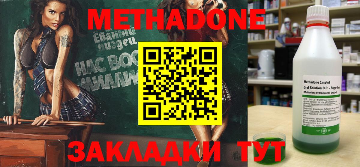 Метадон мёд  Вход с VPN  Сатка  mega ссылка  Метадон белоснежный 