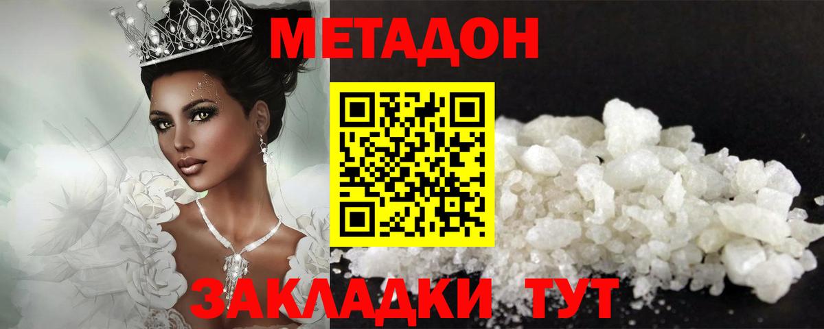 МЕТАДОН VHQ Сатка