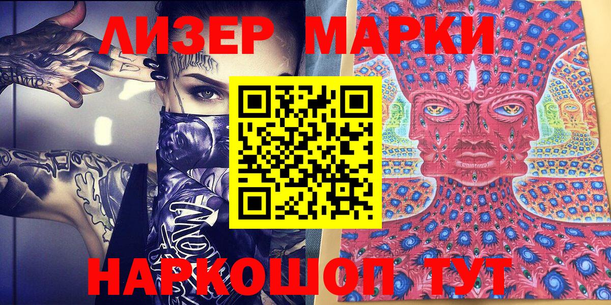 Марки N-bome 1500мкг  Марки NBOMe  Вход с VPN  Сатка  Марки N-bome 1500мкг 