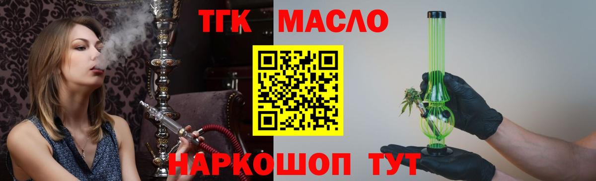 ТГК вейп с тгк  ТГК Wax  Сатка  Вход с VPN 